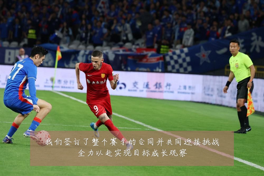 我们签订了整个赛季的合同并共同迎接挑战全力以赴实现目标成长观察