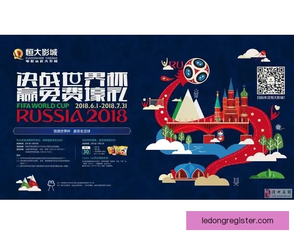 世界杯足球竞猜投注全攻略助你精准分析赢取丰厚奖金