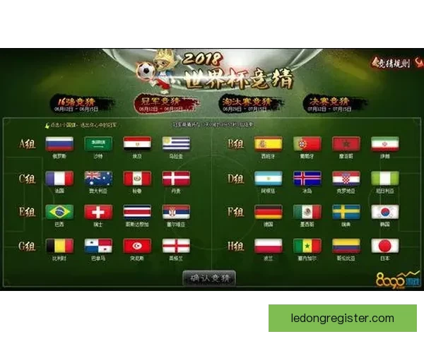 世界杯竞猜游戏全新玩法规则详解及获胜策略指南